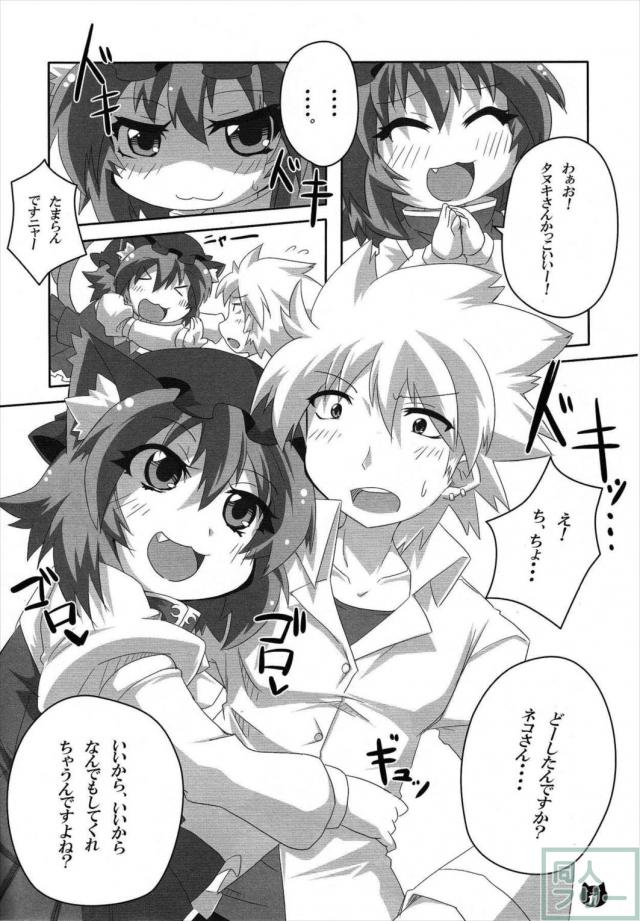 橙とお留守番 <> 010