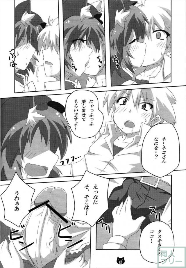 橙とお留守番 <> 011
