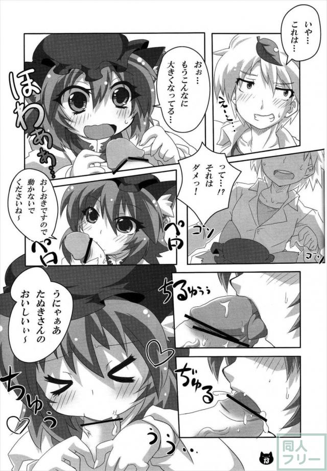 橙とお留守番 <> 012