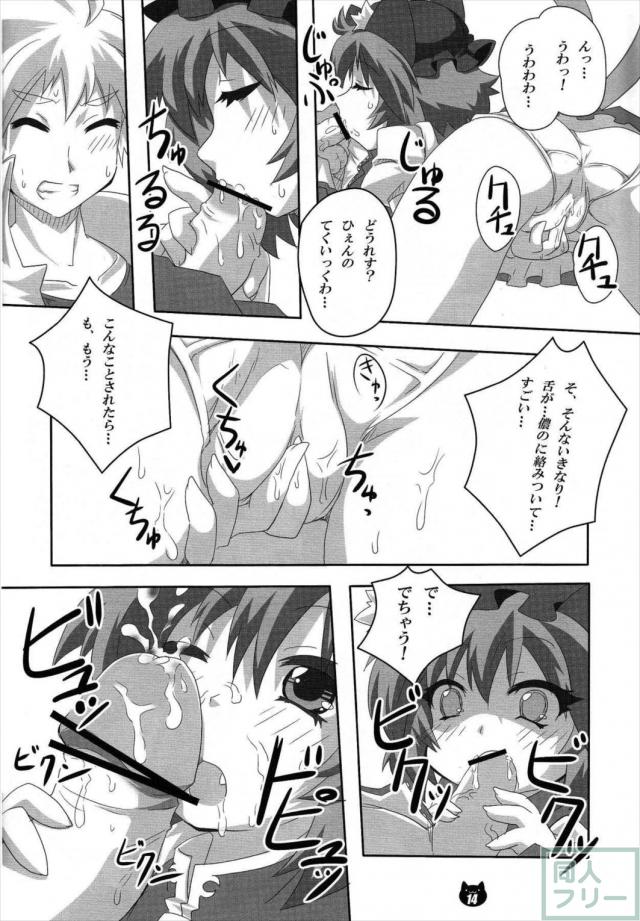 橙とお留守番 <> 013