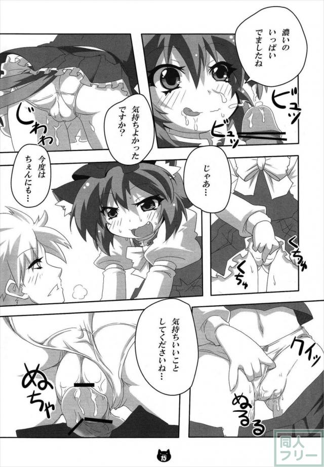 橙とお留守番 <> 014