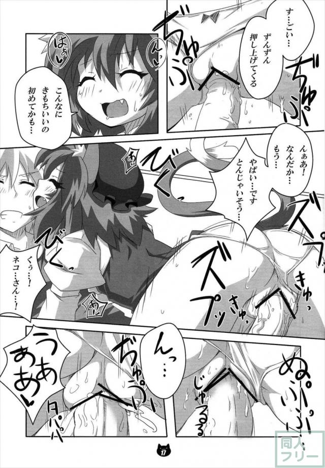 橙とお留守番 <> 016