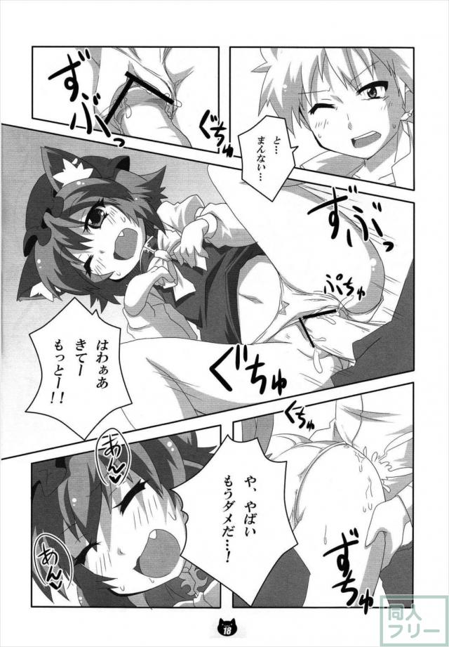 橙とお留守番 <> 017