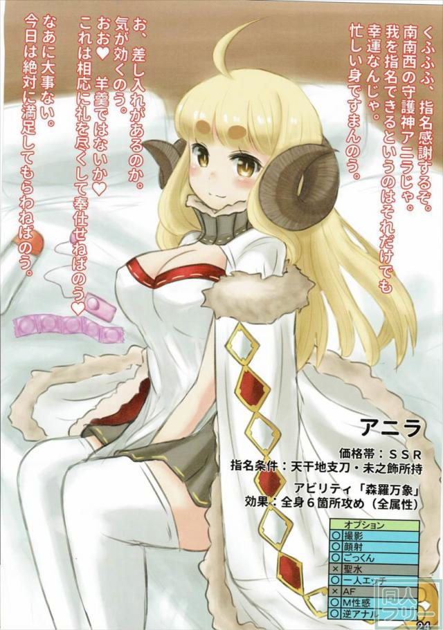 別冊 騎空士の隠れ家 <> 024