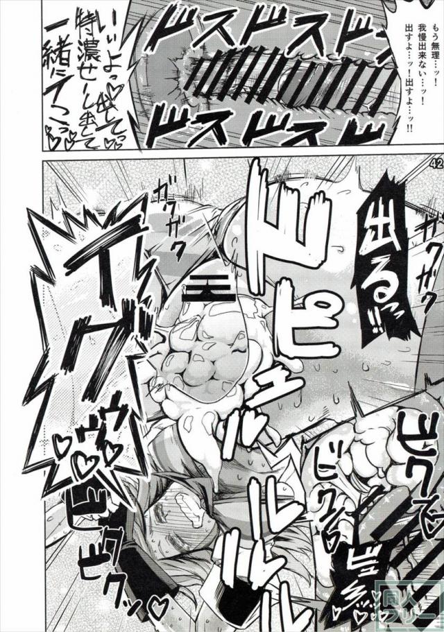 別冊 騎空士の隠れ家 <> 042