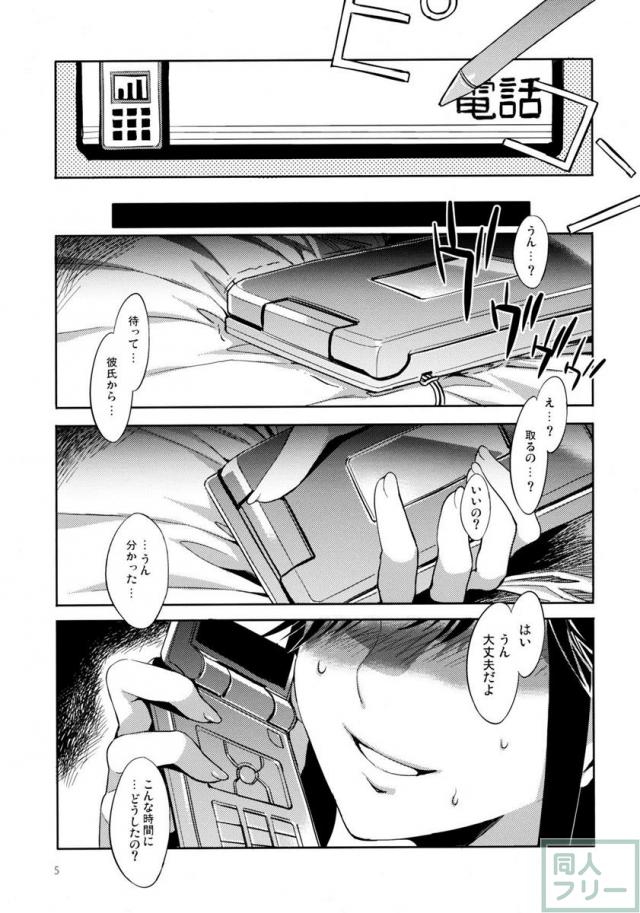 ネトラレマナカプラス <> 004