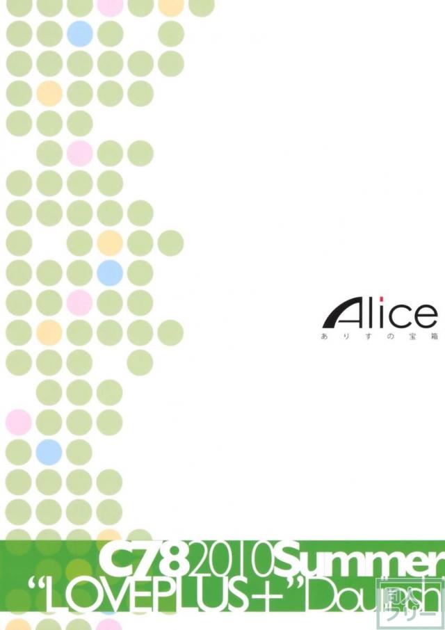 ネトラレリンコプラス <> 021