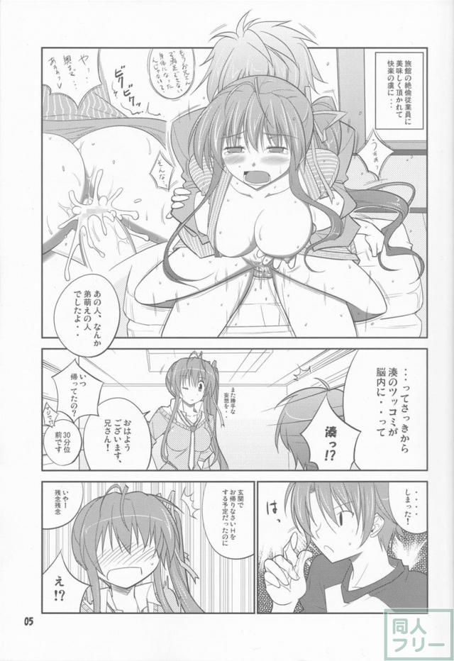 She turned white and… <> 004