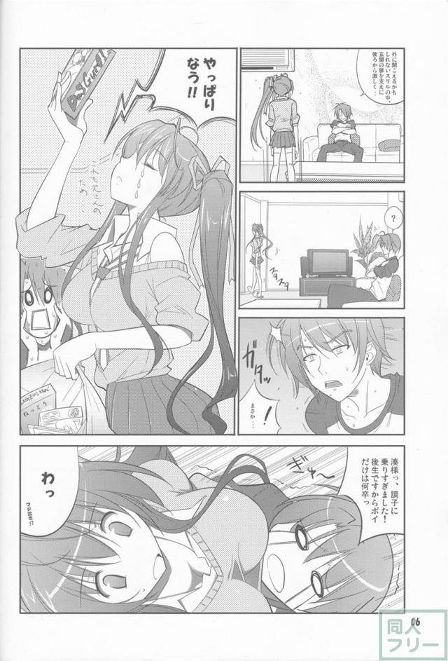 She turned white and… <> 005