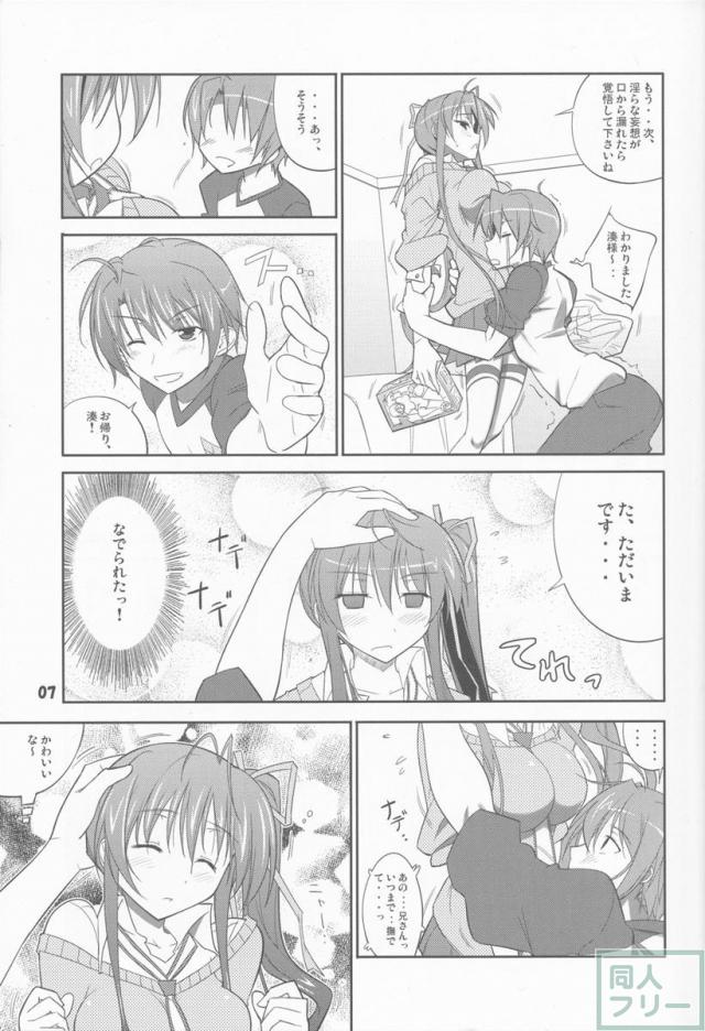 She turned white and… <> 006