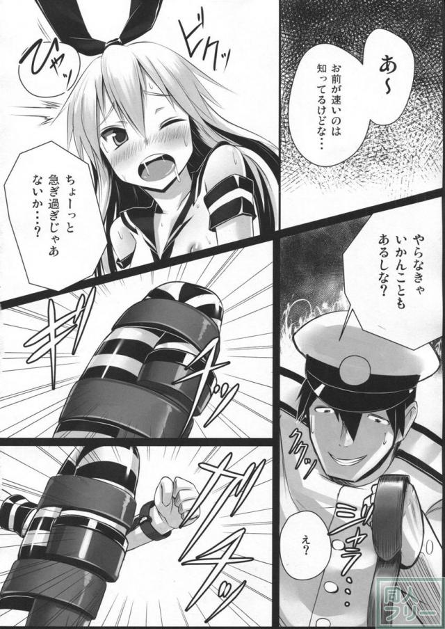 Hな島風はお仕置きされたくて出撃してもすぐ大破しちゃうの <> 009