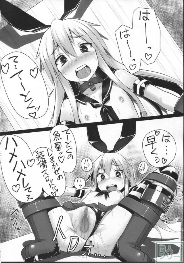Hな島風はお仕置きされたくて出撃してもすぐ大破しちゃうの <> 015