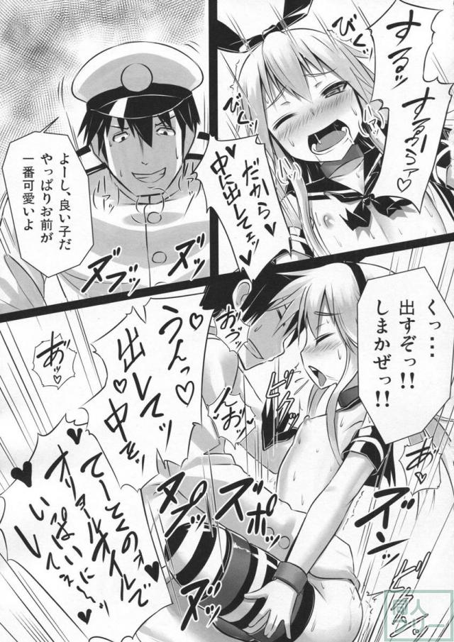 Hな島風はお仕置きされたくて出撃してもすぐ大破しちゃうの <> 020