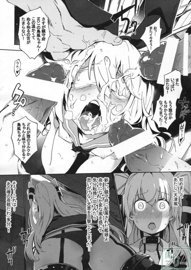 今日は、天津風ちゃんが騒がしいな <> 004
