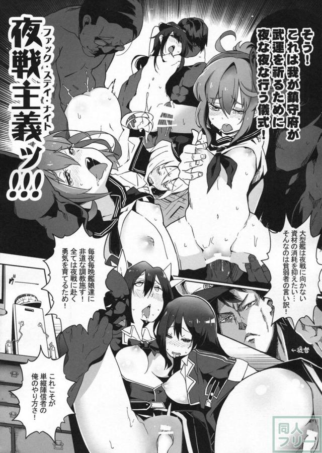 今日は、天津風ちゃんが騒がしいな <> 009