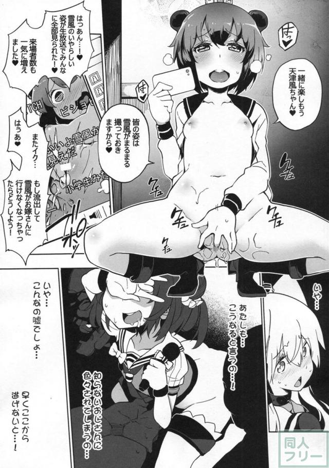 今日は、天津風ちゃんが騒がしいな <> 010