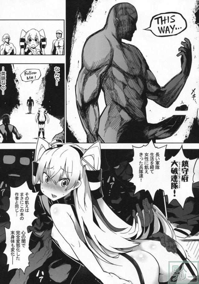 今日は、天津風ちゃんが騒がしいな <> 012
