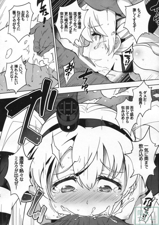 今日は、天津風ちゃんが騒がしいな <> 015