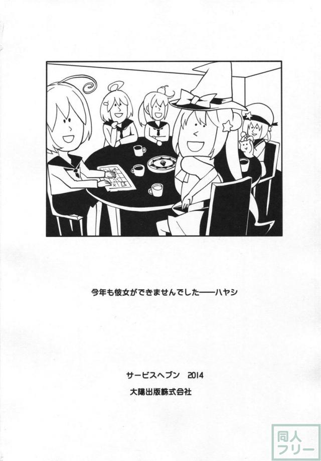 今日は、天津風ちゃんが騒がしいな <> 025
