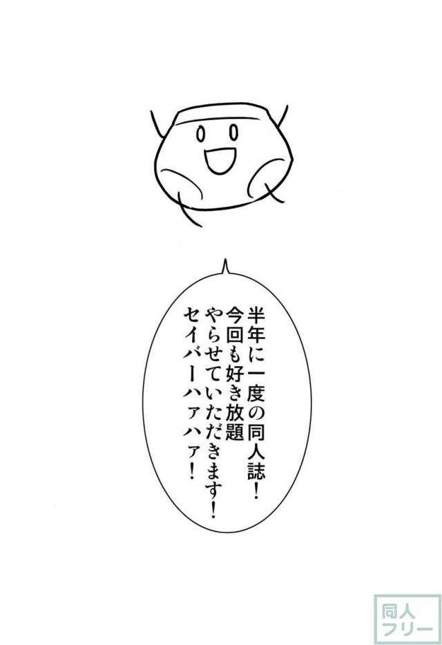 不憫すぎるゼロセイバーがいじける <> 003