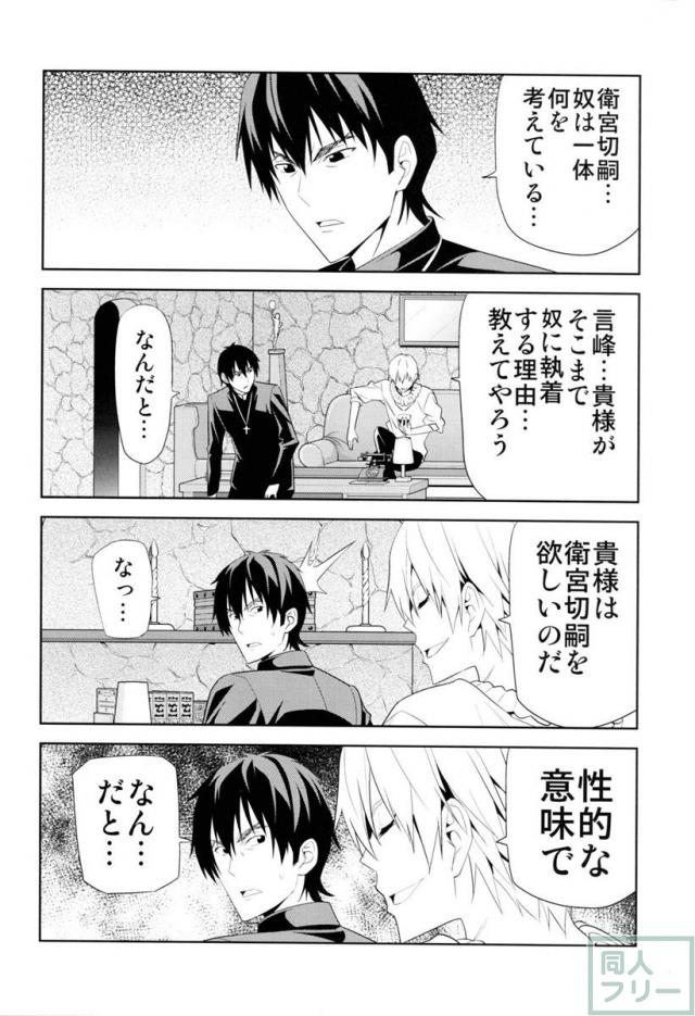 不憫すぎるゼロセイバーがいじける <> 009