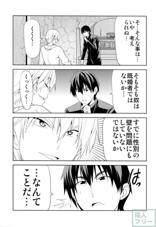 不憫すぎるゼロセイバーがいじける <> 010