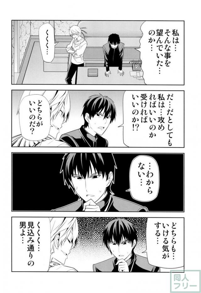 不憫すぎるゼロセイバーがいじける <> 011