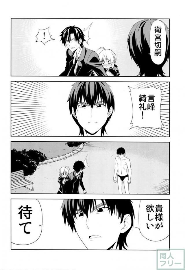 不憫すぎるゼロセイバーがいじける <> 013