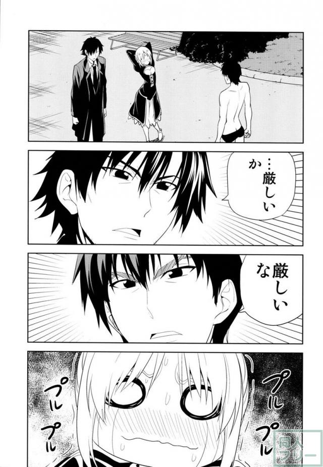 不憫すぎるゼロセイバーがいじける <> 016