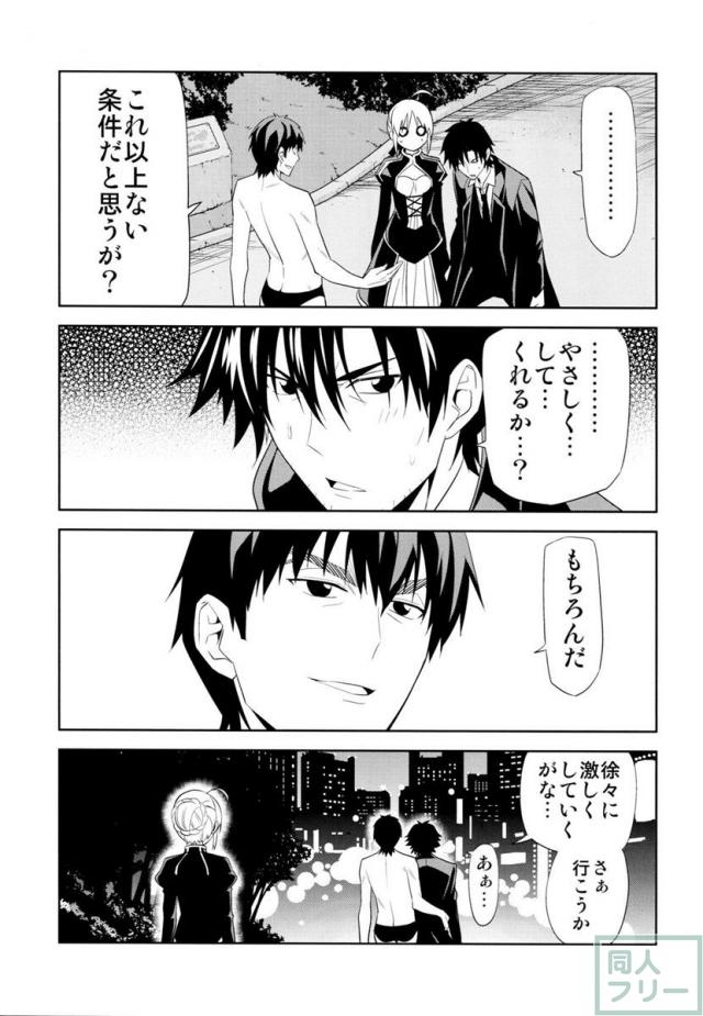 不憫すぎるゼロセイバーがいじける <> 018