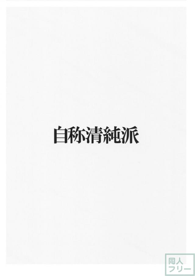 不憫すぎるゼロセイバーがいじける <> 020