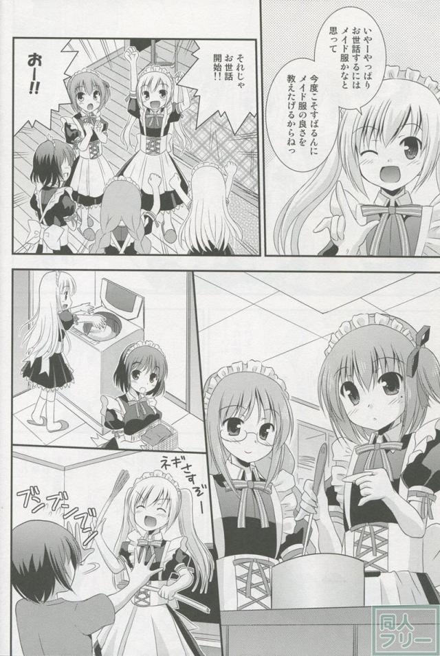 メイド智花のご奉仕日記 <> 003