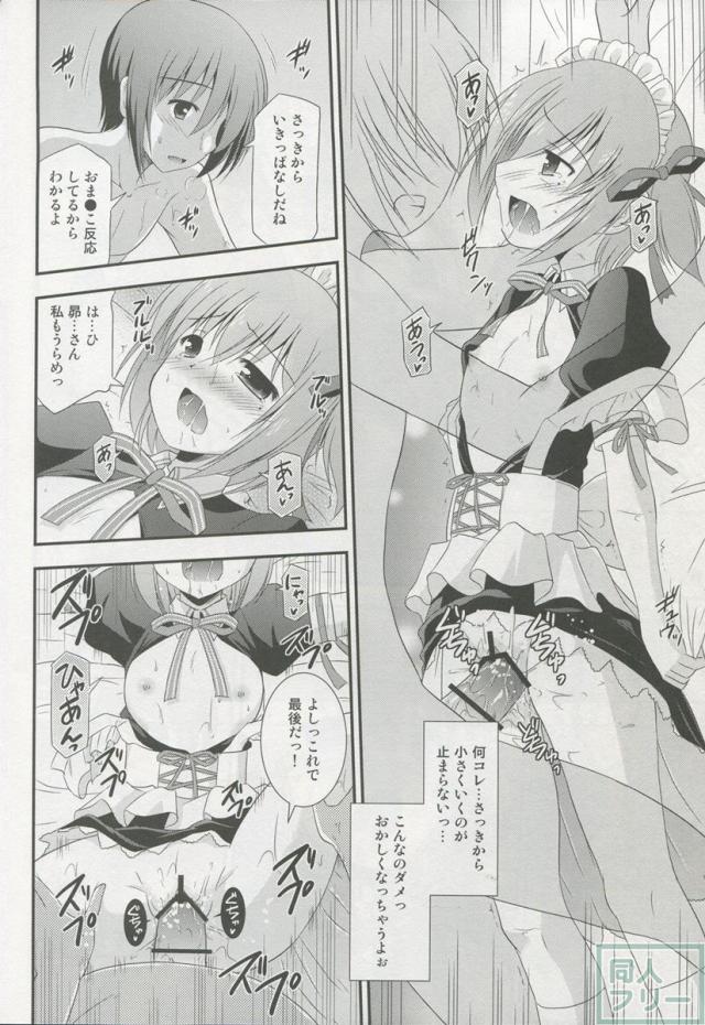 メイド智花のご奉仕日記 <> 021