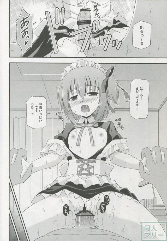 メイド智花のご奉仕日記 <> 023
