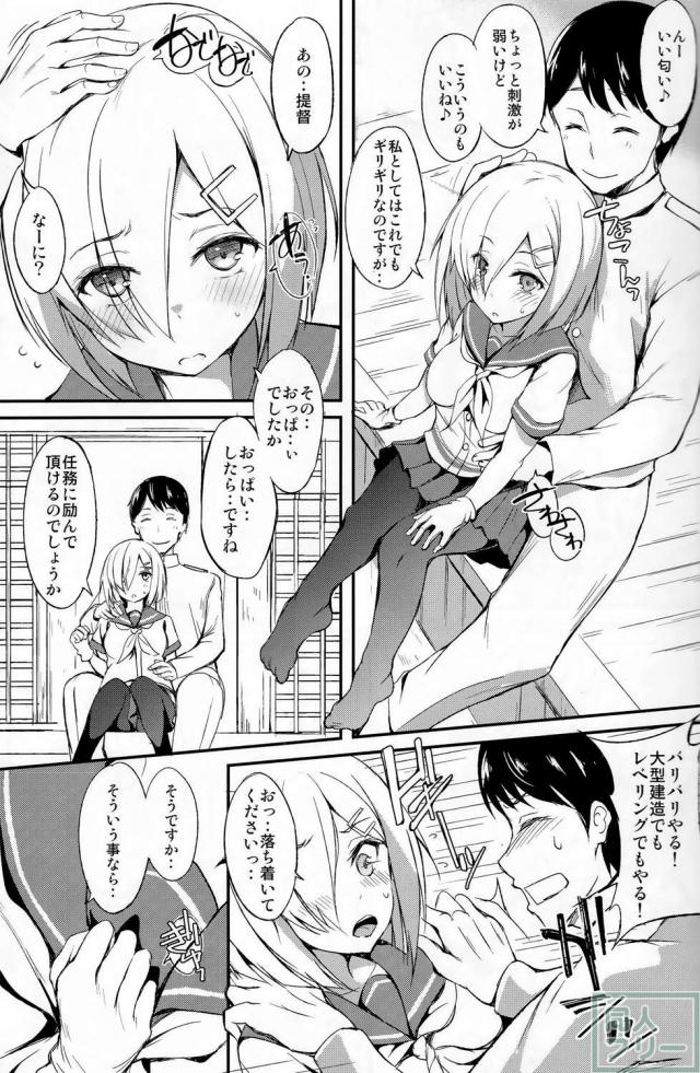 みたいな素顏。 <> 004