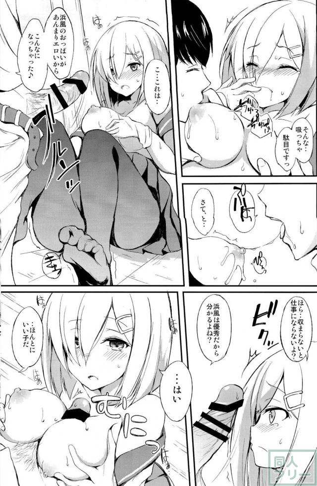 みたいな素顏。 <> 006