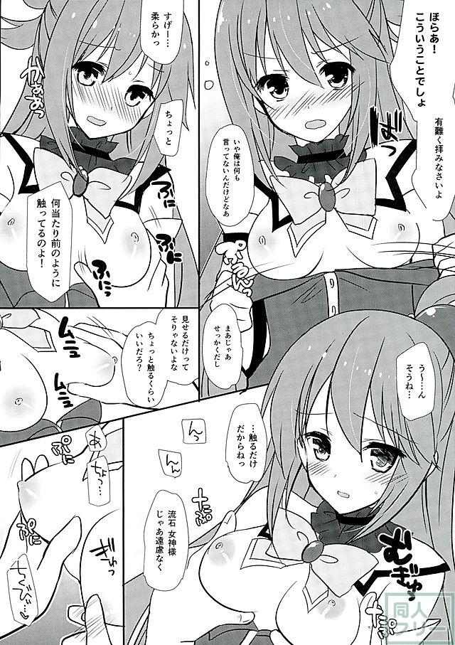 絶対責任とりなさいよねっ <> 004