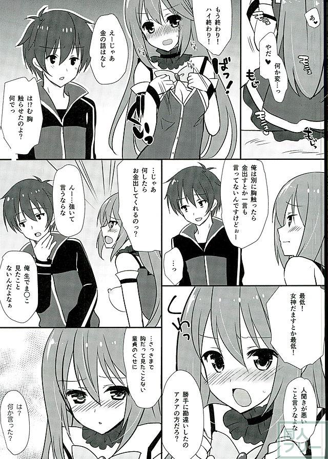 絶対責任とりなさいよねっ <> 005