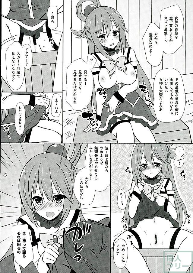 絶対責任とりなさいよねっ <> 006
