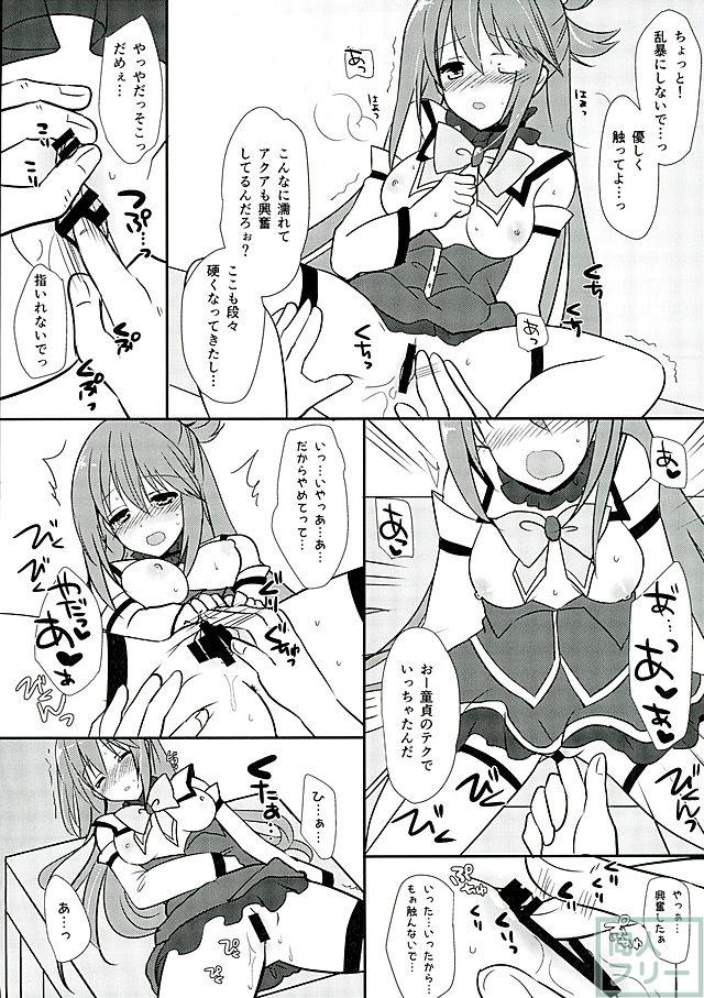 絶対責任とりなさいよねっ <> 008