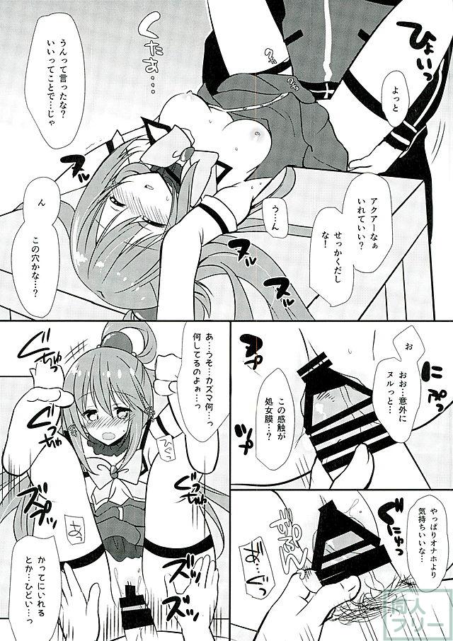 絶対責任とりなさいよねっ <> 009