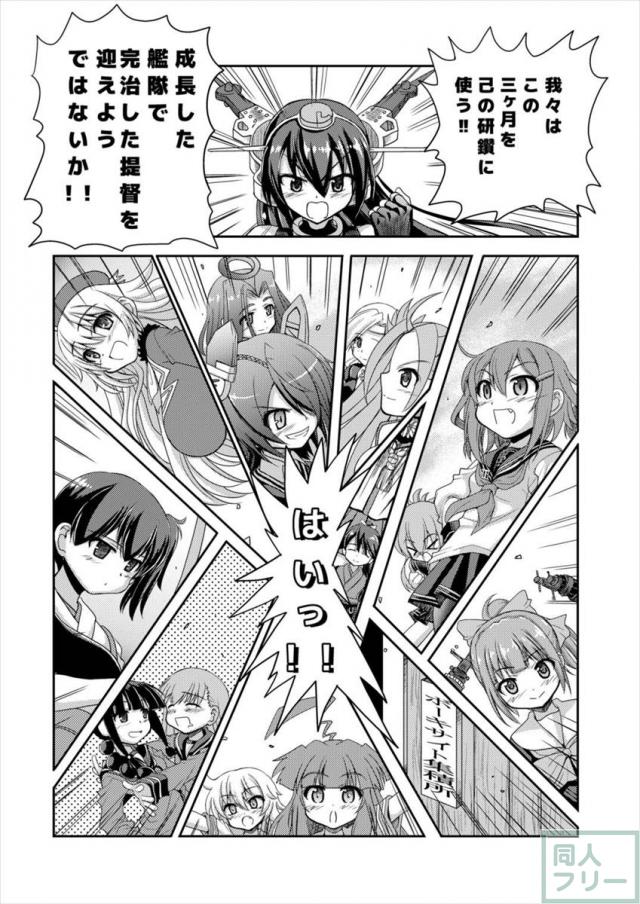 恋する摩耶様は切なくて提督を想うとすぐHしちゃうの <> 004