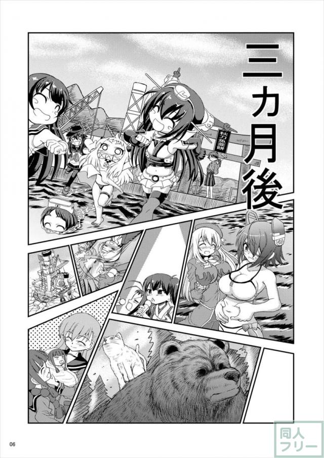 恋する摩耶様は切なくて提督を想うとすぐHしちゃうの <> 005