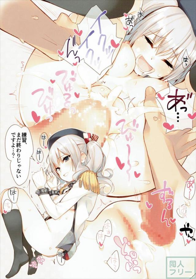 鹿島ちゃんとちんぽんぎょらい <> 007