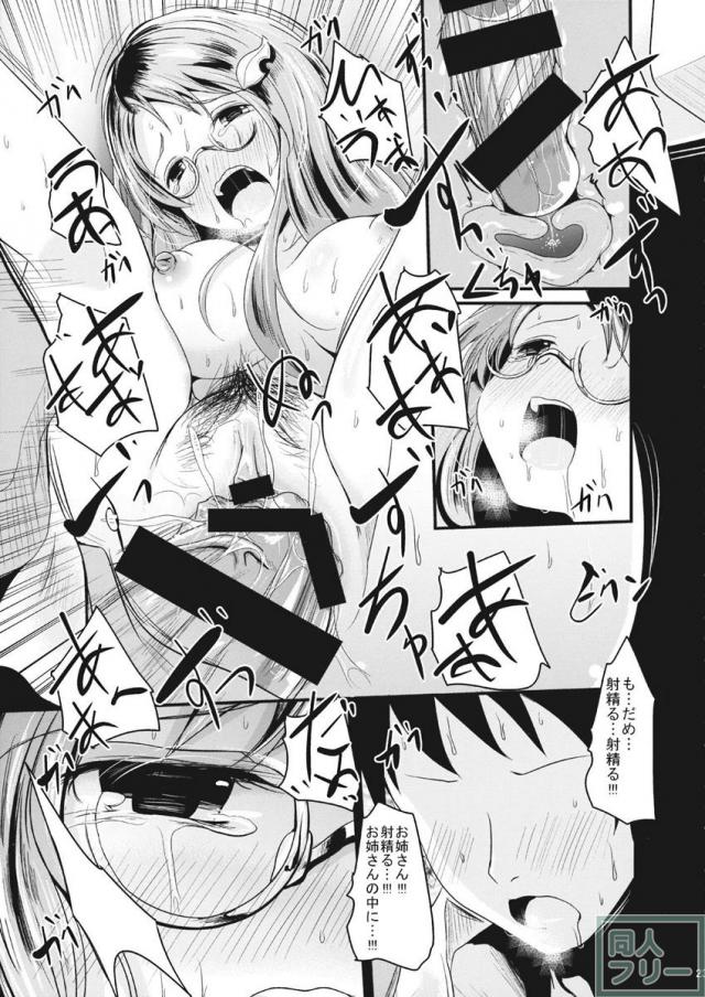 童貞男と処女マミゾウ＆ドSロリ小鈴ちゃんの筆下ろしエッチ <> 022