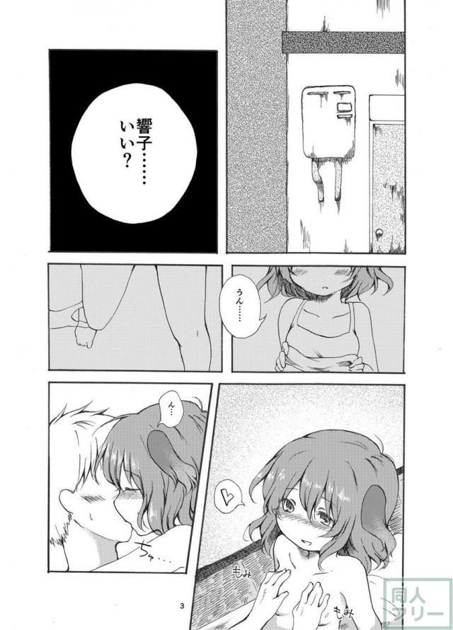 ぎゃくびこ！ <> 002