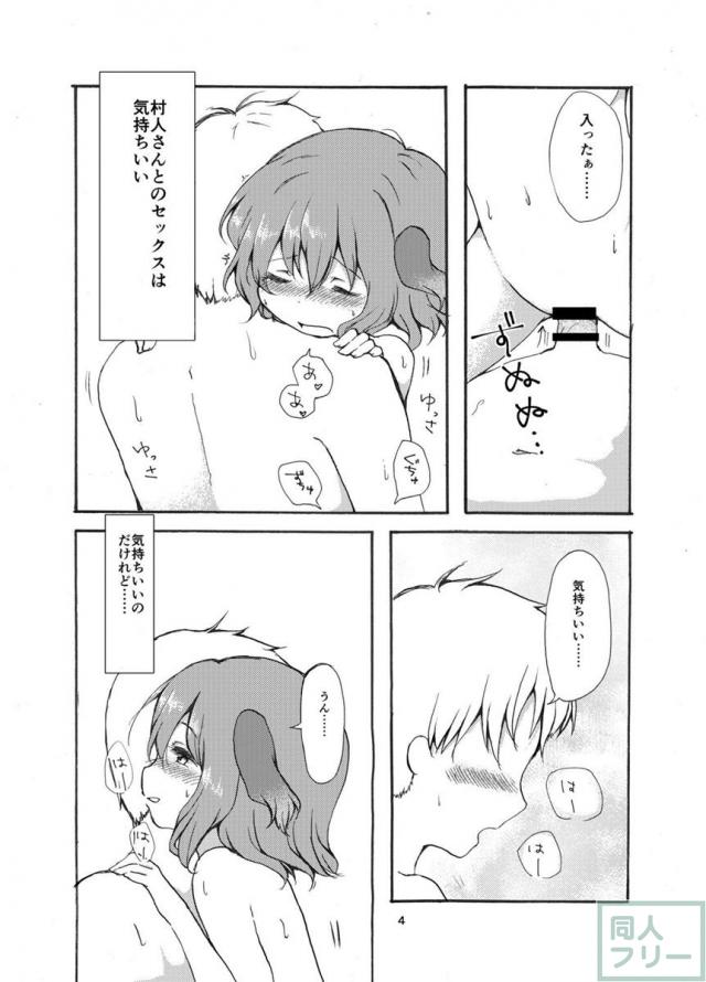 ぎゃくびこ！ <> 003