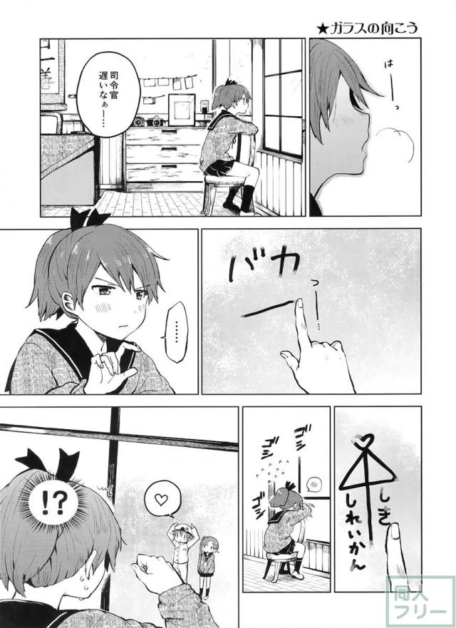 敷波を秘書にしたくなる本 3 <> 010