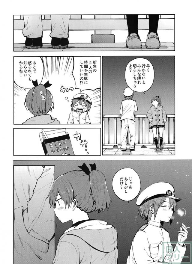 敷波を秘書にしたくなる本 3 <> 019