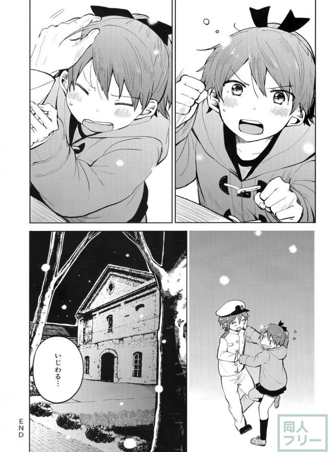 敷波を秘書にしたくなる本 3 <> 024
